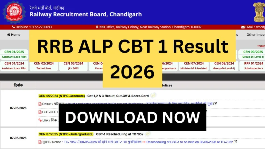 RRB ALP CBT 1 Result 2026